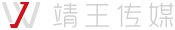 廣州活動策劃公司-專業(yè)公關活動策劃-藝人經紀活動執(zhí)行-媒體推廣策劃-靖王文化